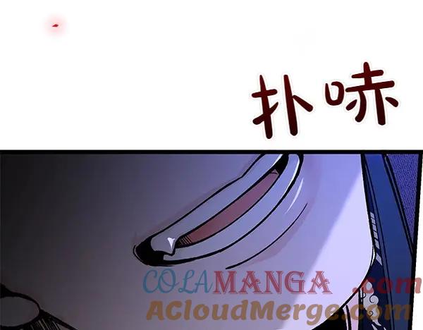 《热病》第66话 着火了 第21页