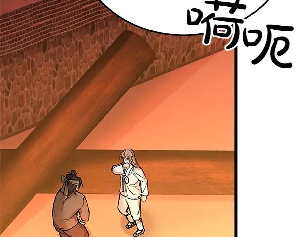 《热病》第66话 着火了 第178页