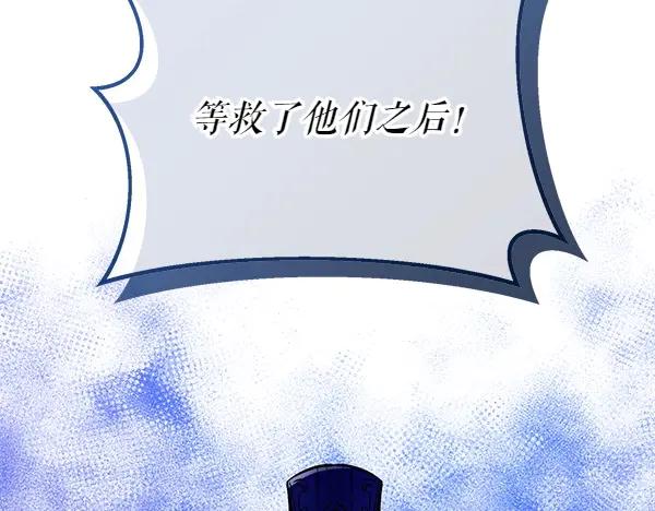 《热病》第66话 着火了 第6页