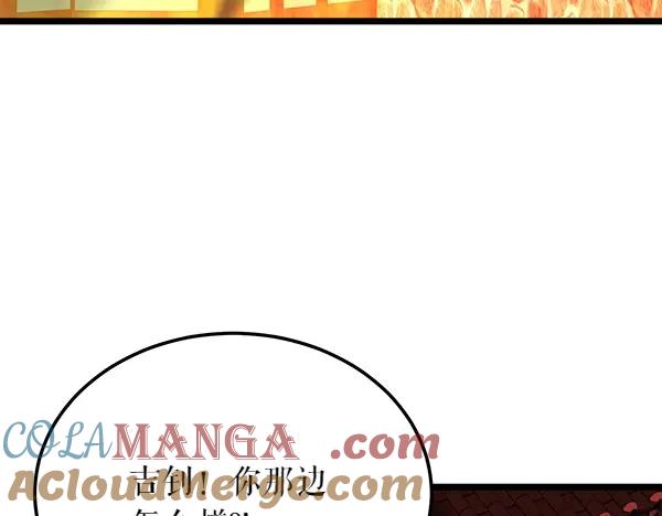 《热病》第66话 着火了 第89页