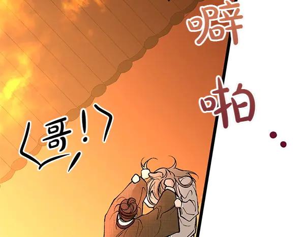 《热病》第66话 着火了 第192页