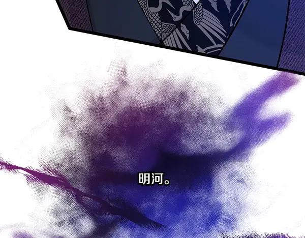 《热病》第66话 着火了 第11页