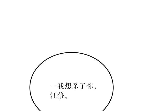 《热病》第66话 着火了 第26页