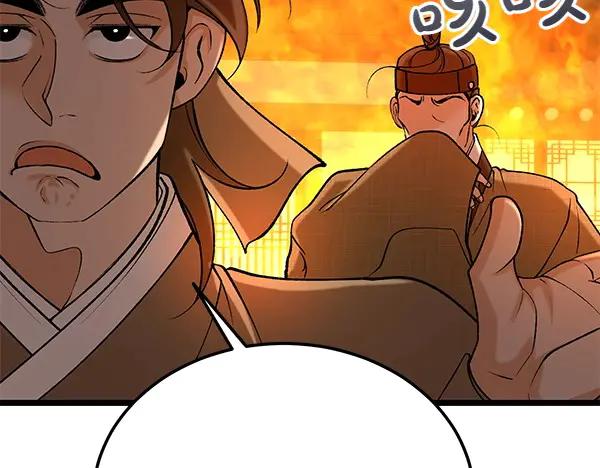 《热病》第66话 着火了 第160页