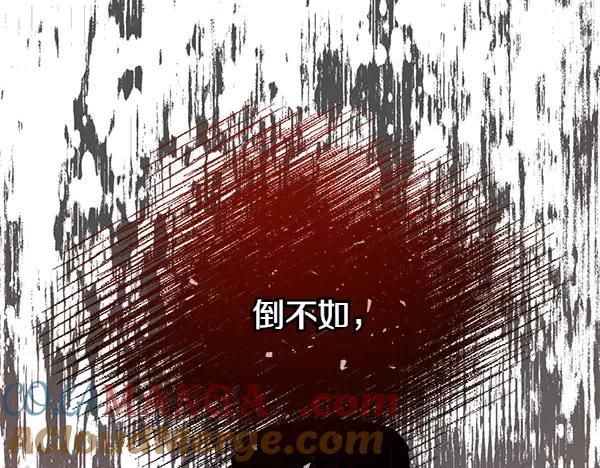 《热病》第66话 着火了 第29页
