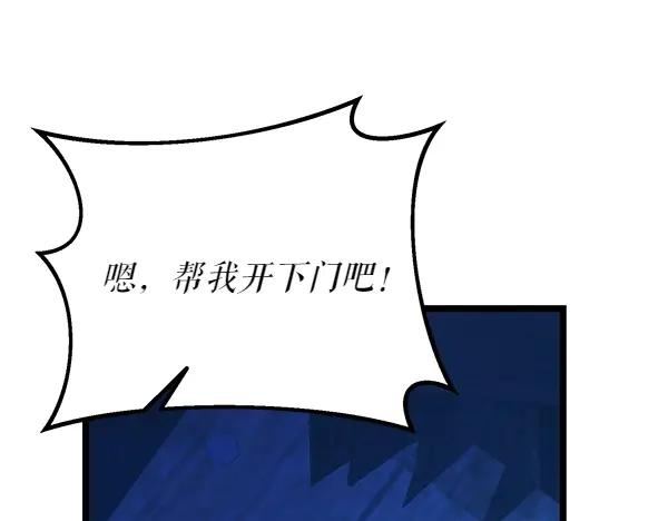 《热病》第66话 着火了 第111页