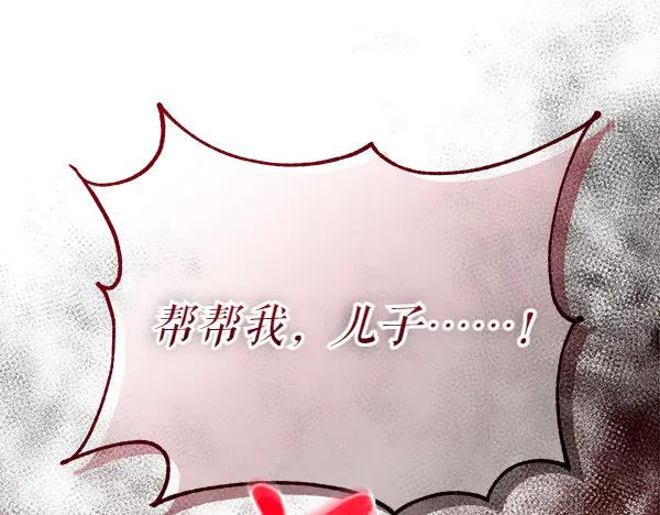 《热病》第66话 着火了 第220页
