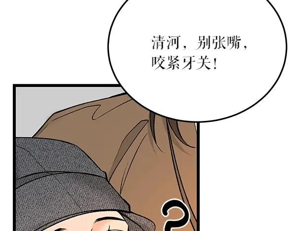 《热病》第66话 着火了 第115页