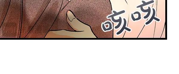 《热病》第66话 着火了 第94页