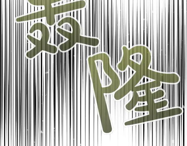 《热病》第66话 着火了 第175页