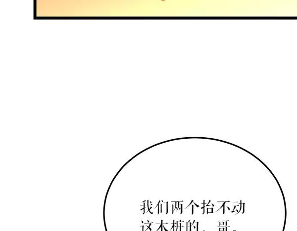 《热病》第66话 着火了 第148页