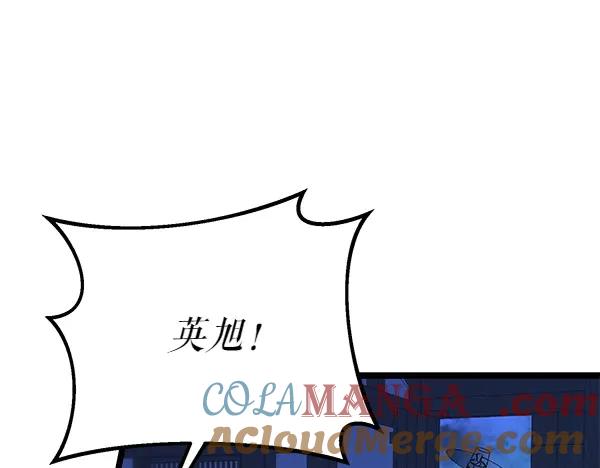 《热病》第66话 着火了 第53页
