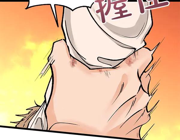 《热病》第66话 着火了 第214页