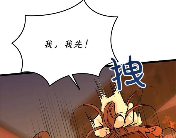 《热病》第66话 着火了 第180页