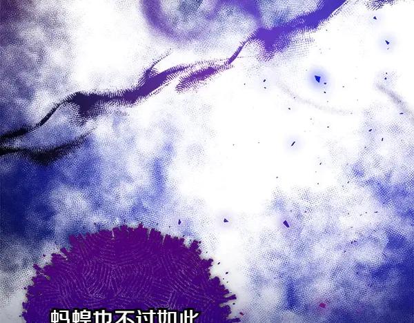 《热病》第66话 着火了 第15页