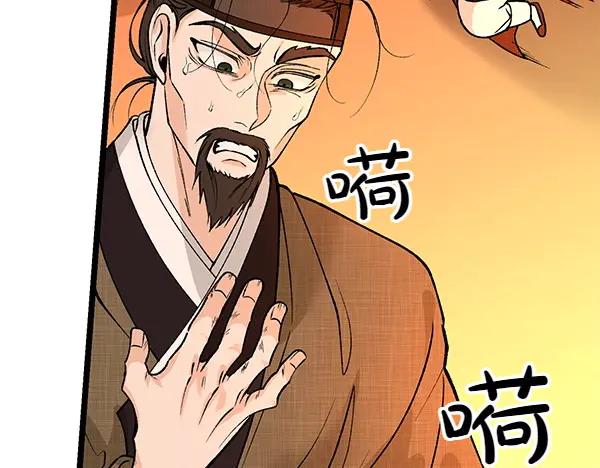 《热病》第66话 着火了 第184页