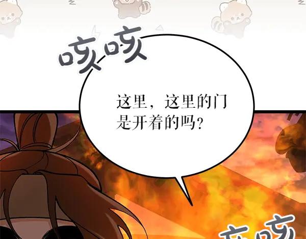 《热病》第66话 着火了 第159页