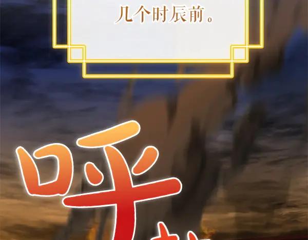 《热病》第66话 着火了 第87页
