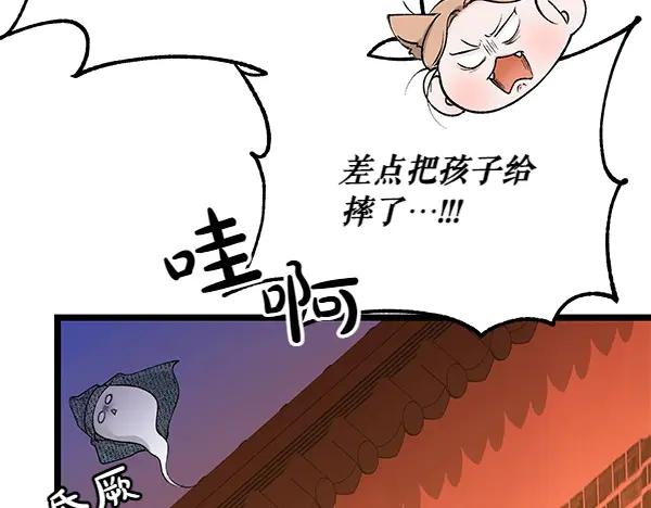 《热病》第66话 着火了 第126页
