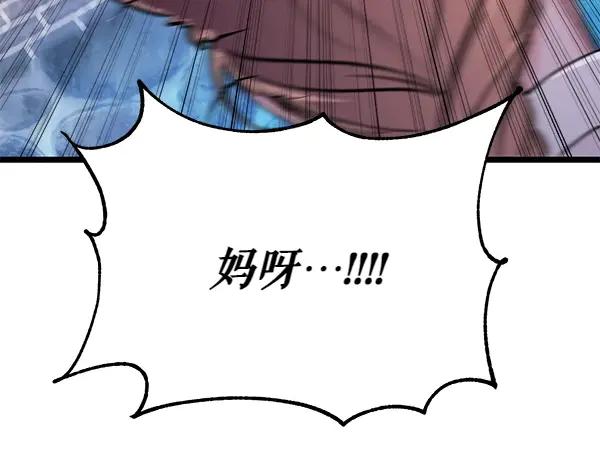 《热病》第66话 着火了 第124页