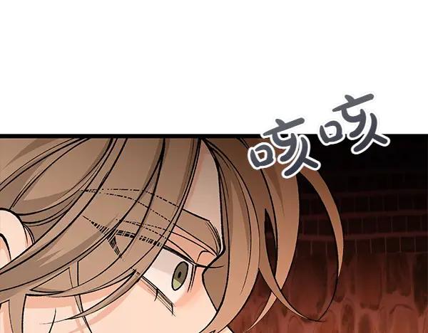 《热病》第66话 着火了 第95页
