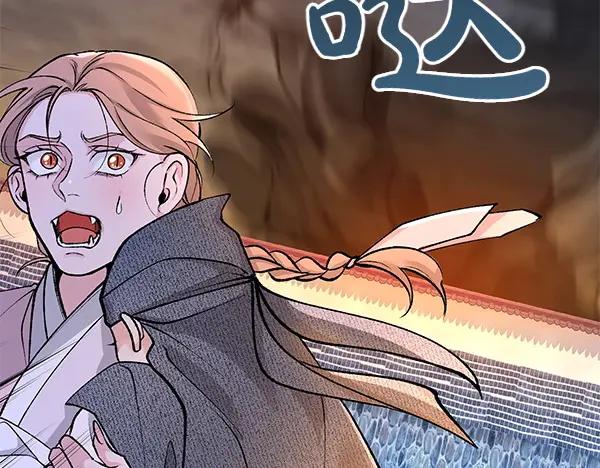 《热病》第66话 着火了 第138页