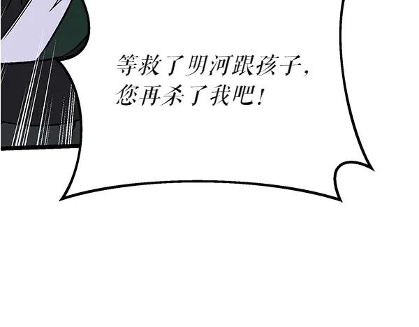 《热病》第66话 着火了 第4页