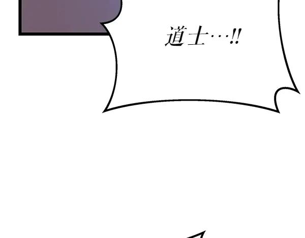 《热病》第66话 着火了 第74页