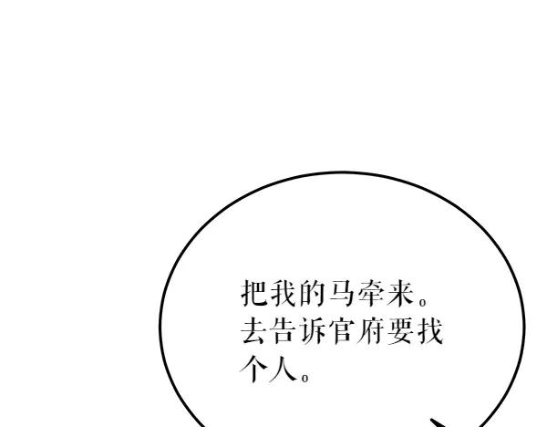 《热病》第66话 着火了 第55页