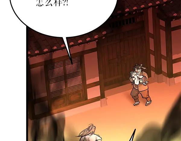 《热病》第66话 着火了 第90页