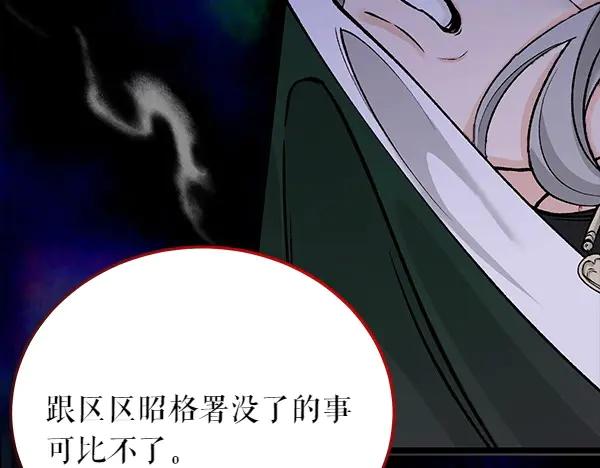 《热病》第66话 着火了 第50页