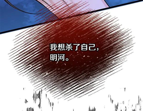 《热病》第66话 着火了 第28页