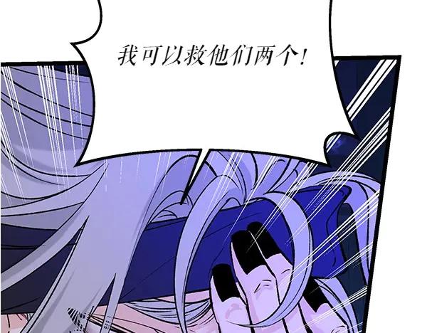 《热病》第66话 着火了 第2页