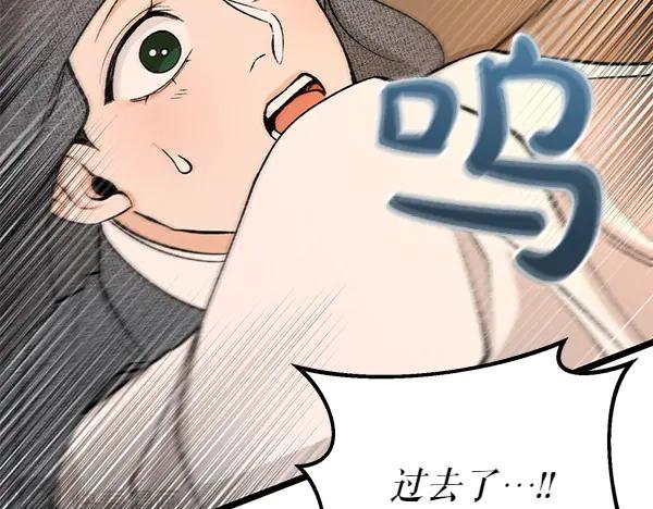 《热病》第66话 着火了 第119页