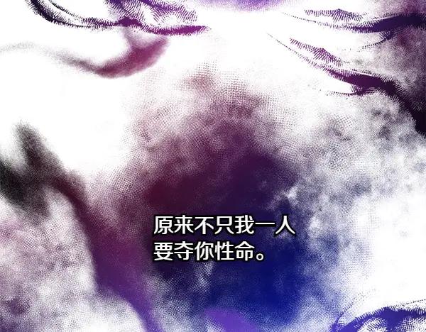 《热病》第66话 着火了 第14页