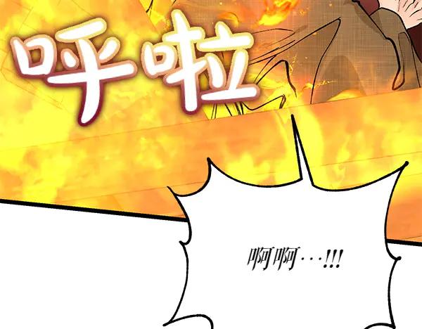 《热病》第66话 着火了 第212页