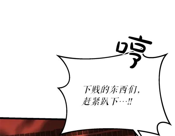 《热病》第66话 着火了 第152页