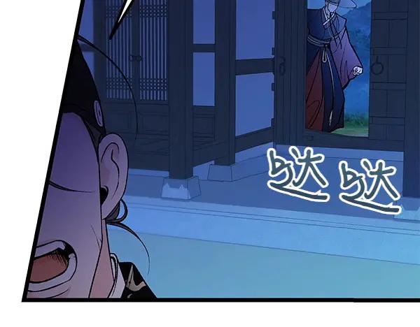 《热病》第66话 着火了 第54页