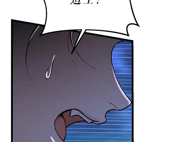《热病》第66话 着火了 第72页