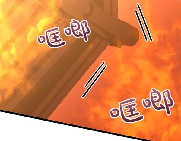 《热病》第66话 着火了 第195页