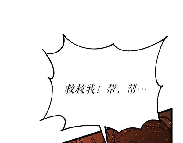 《热病》第66话 着火了 第216页