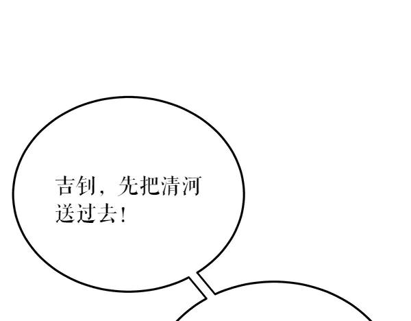 《热病》第66话 着火了 第114页