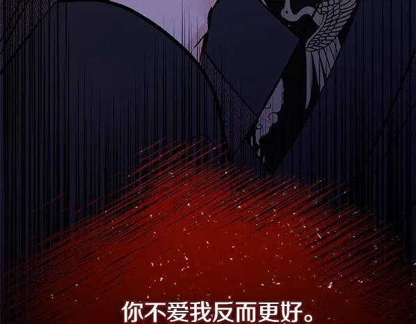 《热病》第66话 着火了 第32页