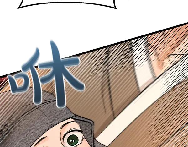 《热病》第66话 着火了 第118页