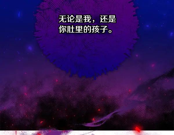 《热病》第66话 着火了 第19页