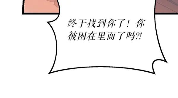 《热病》第66话 着火了 第110页