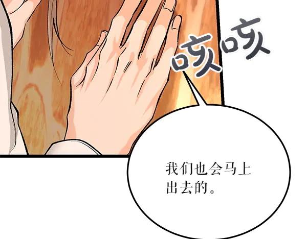 《热病》第66话 着火了 第131页
