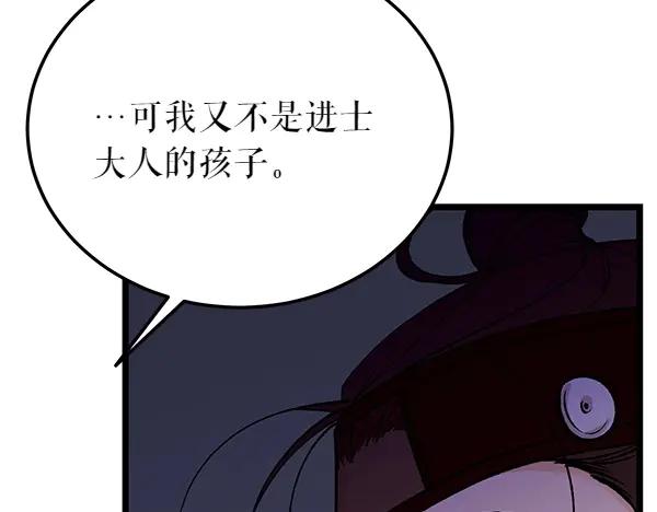 《热病》第66话 着火了 第166页