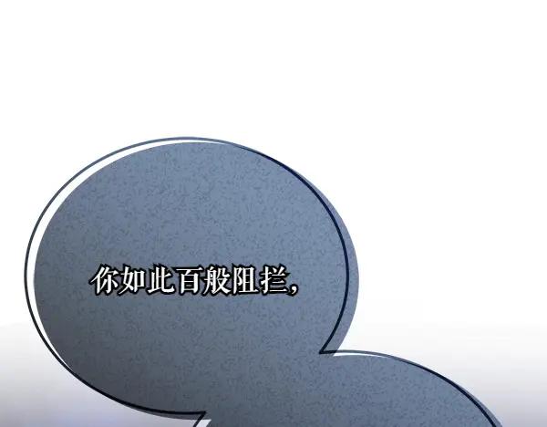 《热病》第66话 着火了 第63页