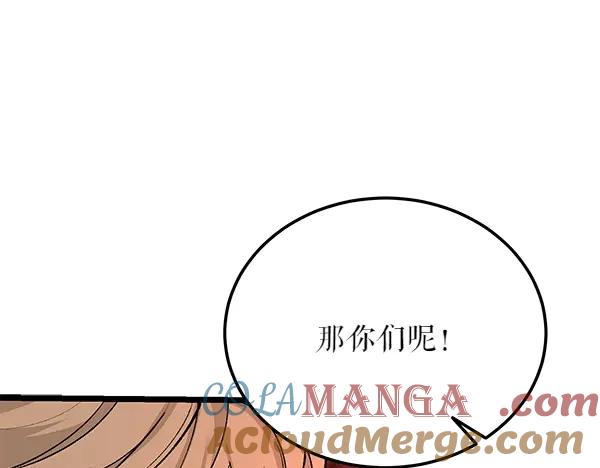 《热病》第66话 着火了 第129页